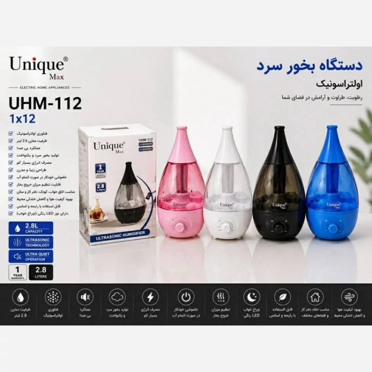 دستگاه بخور سرد یونیک مکس UHM-112 | اولتراسونیک 2.8 لیتری