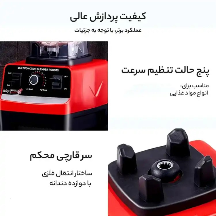 نمای پنل کنترل مخلوط کن سیلور کرست SC-1589
