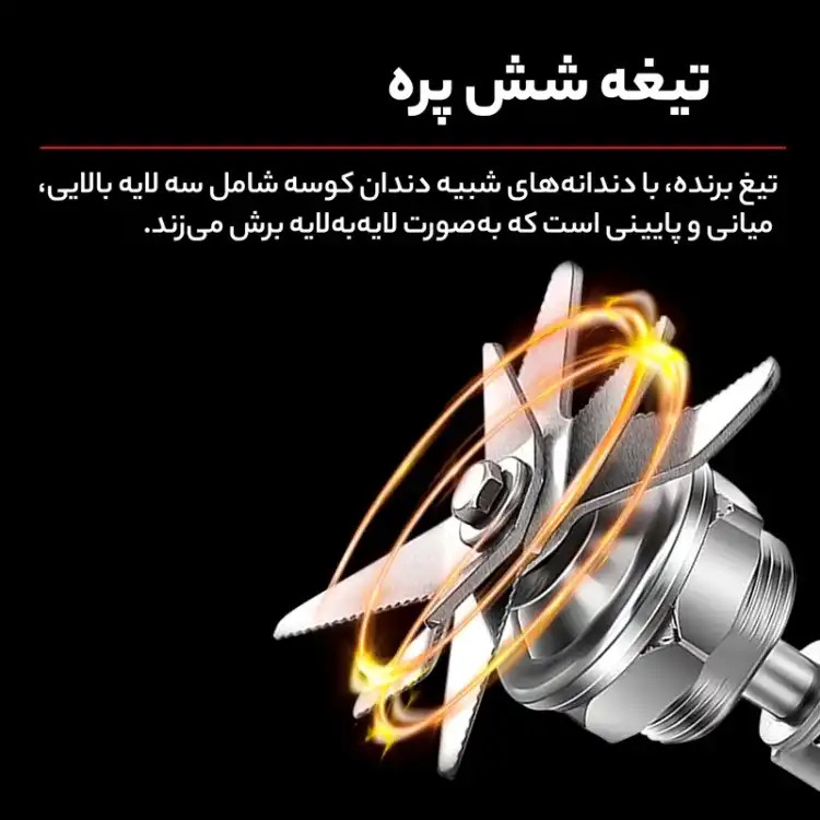 مخلوط کن و آسیاب سیلور کرست مدل SC-1589