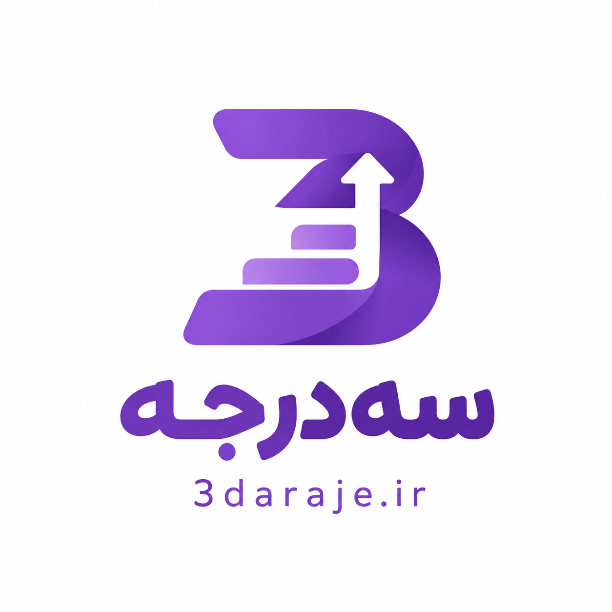سه درجه